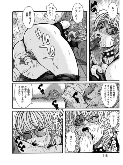 Page 242 of Angel Club MEGA Vol. 07