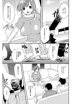 Page 273 of Angel Club MEGA Vol. 07