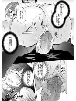 Page 281 of Angel Club MEGA Vol. 07