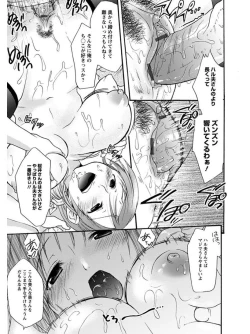 Page 287 of Angel Club MEGA Vol. 07