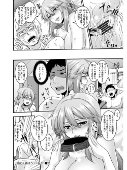 Page 28 of Angel Club MEGA Vol. 07