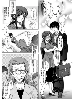 Page 335 of Angel Club MEGA Vol. 07