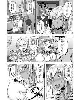 Page 382 of Angel Club MEGA Vol. 07