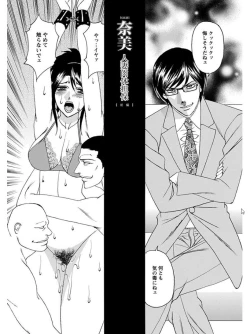 Page 398 of Angel Club MEGA Vol. 07