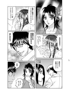 Page 406 of Angel Club MEGA Vol. 07