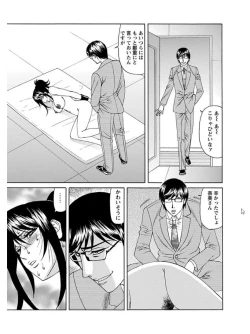 Page 423 of Angel Club MEGA Vol. 07