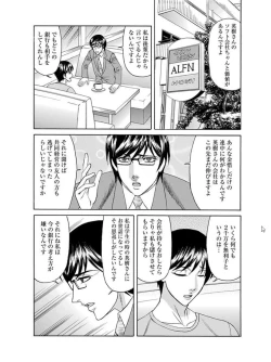 Page 429 of Angel Club MEGA Vol. 07