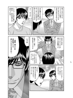 Page 430 of Angel Club MEGA Vol. 07