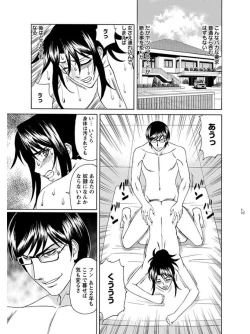 Page 431 of Angel Club MEGA Vol. 07