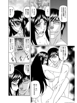 Page 434 of Angel Club MEGA Vol. 07