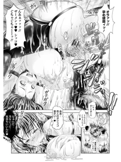 Page 71 of Angel Club MEGA Vol. 07