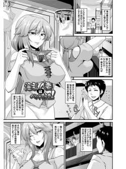 Page 9 of Angel Club MEGA Vol. 07