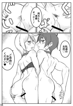 Page 10 of The face of the night is Kaike Shonen ~