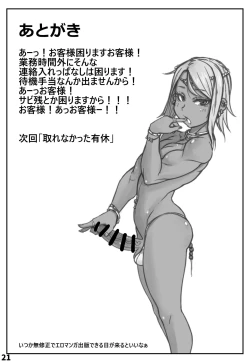 Page 20 of The face of the night is Kaike Shonen ~