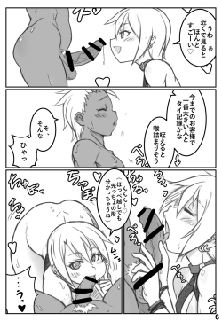 Page 5 of The face of the night is Kaike Shonen ~