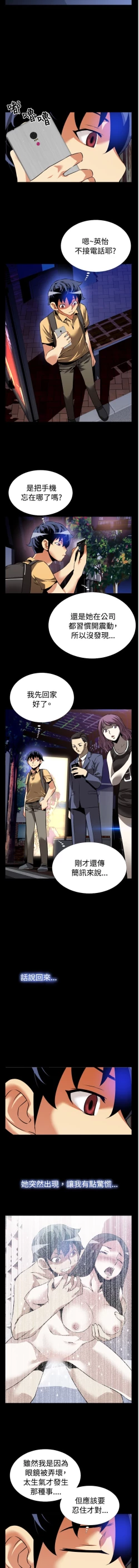 Page 27 of Love Parameter 恋爱辅助器 55-57