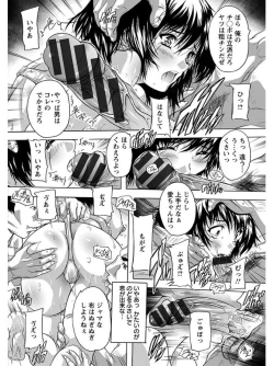 Page 218 of Angel Club MEGA Vol. 08