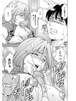 Page 336 of Angel Club MEGA Vol. 08