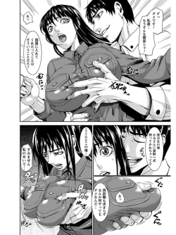 Page 390 of Angel Club MEGA Vol. 08