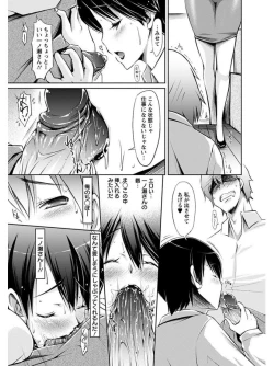 Page 57 of Angel Club MEGA Vol. 08