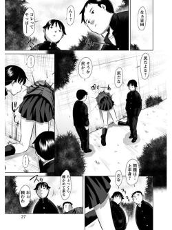 Page 67 of Angel Club MEGA Vol. 08