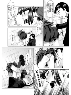 Page 70 of Angel Club MEGA Vol. 08