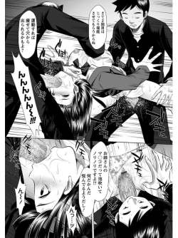 Page 79 of Angel Club MEGA Vol. 08