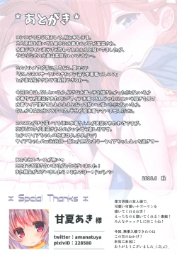 Page 19 of Augyuste Temptation