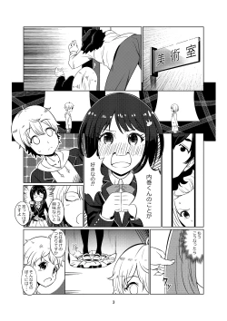 Page 2 of Kono Bijutsubu ni wa Monmon Girl