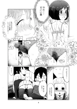 Page 7 of Kono Bijutsubu ni wa Monmon Girl