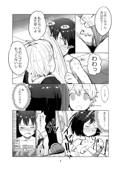 Page 8 of Kono Bijutsubu ni wa Monmon Girl