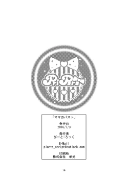 Page 115 of Mama no Bust