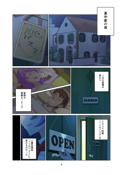 Page 3 of Mama no Bust