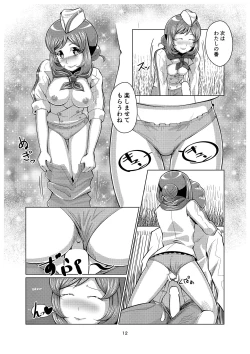 Page 67 of Mama no Bust