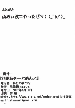 Page 21 of 22-ku Assortment