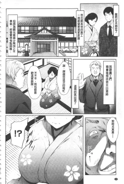 Page 111 of Biinkan Anal| 美淫感猥菊花 塞入擴張覺醒穴