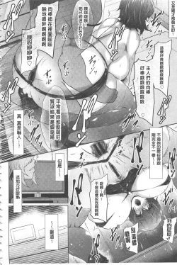 Page 159 of Biinkan Anal| 美淫感猥菊花 塞入擴張覺醒穴