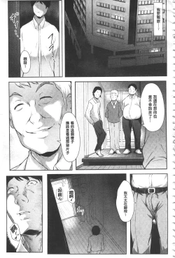 Page 164 of Biinkan Anal| 美淫感猥菊花 塞入擴張覺醒穴