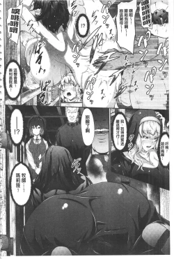 Page 35 of Biinkan Anal| 美淫感猥菊花 塞入擴張覺醒穴