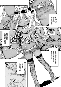 Page 15 of Junsuimuku na Joji ga Okanemochi no Oji-san ni Kurogal ni Sarechaimashita