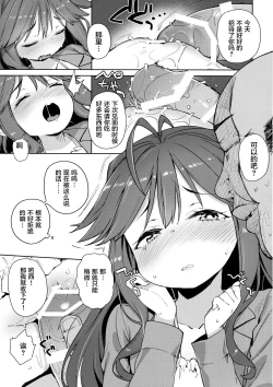 Page 9 of Junsuimuku na Joji ga Okanemochi no Oji-san ni Kurogal ni Sarechaimashita