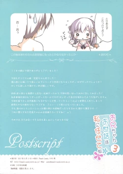 Page 16 of Onii-chan Osewa wa Watashi ni Makasete ne 3