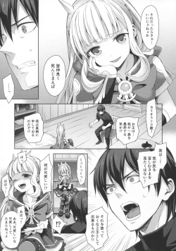 Page 14 of Renkinjutsushi ni Oukan o 3