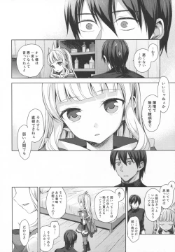Page 19 of Renkinjutsushi ni Oukan o 3