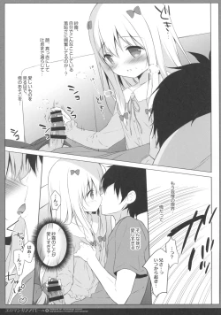Page 8 of Eromanga Syndrome 2