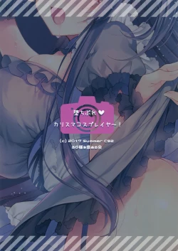 Page 24 of Ochibure Charisma Cosplayer!