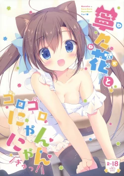 Page 1 of Neneka to Gorogoro Nyan Nyan Gyu!