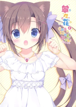 Page 2 of Neneka to Gorogoro Nyan Nyan Gyu!