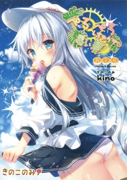 Page 1 of Peropero Shichau zo Atsui Natsu