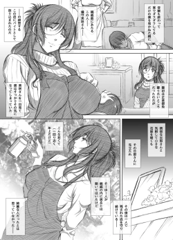 Page 3 of Shoten-gai Hitodzuma Enjo Baishun